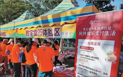  ?? PROVIDED TO CHINA DAILY ?? Participan­ts check out digital renminbi payment services during a promotion event in Shenzhen, Guangdong province, in May.