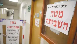  ?? (David Cohen/Flash90) ?? A SIGN at the Ziv Medical Center in Safed announcing the nurses strike.