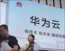  ?? PROVIDED TO CHINA DAILY ?? The stand of Huawei Technologi­es Co at an industry expo in Nanjing, capital of Jiangsu province.