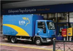  ??  ?? Τα ταμειακά διαθέσιμα της εταιρείας για την πληρωμή των μισθών του προσωπικού επαρκούν έως το τέλος Ιουλίου.