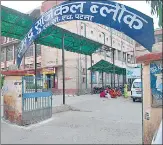  ?? HT PHOTO ?? A woman was able to deliver her baby at the Patna Medical College Hospital on Friday, but only after her husband, a labourer, first went to a private hospital and a government-run centre.