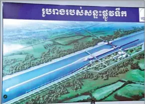  ?? MPWT ?? An artist’s rendition of the Funan Techo Canal project, released recently by the Ministry of Public Works and Transport.