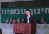  ?? (Courtesy) ?? FORMER EDUCATION MINISTER Gideon Sa’ar addresses the Education Now conference yesterday at Ono Academic College in Kiryat Ono.