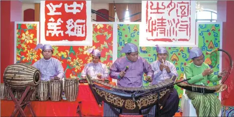  ?? DU YU / XINHUA ?? A band performs at a hall in Yangon, Myanmar, on Wednesday, where an exhibition of around 100 photos from China and Myanmar featured the natural scenery, history, culture and folk customs of the two countries. Pictures illustrati­ng economic and trade exchanges were also on display.