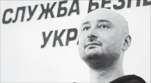  ?? EFREM LUKATSKY THE ASSOCIATED PRESS ?? Russian journalist Arkady Babchenko turns up at a news conference less than 24 hours after police reported he had been shot and killed.