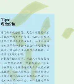 Tips 现金价值 Pressreader