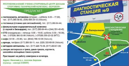 Большая заячья поляна воронеж карта