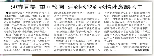  ??  ?? （聯合新聞網）