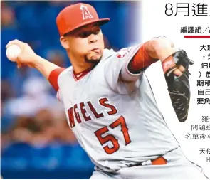  ??  ?? 大聯盟常規賽即將結束，天使隊把救援投手羅伯­斯（Hansel Robles ）放入出賽名單上，近期積極調整的他，期待自己在2019年­扮演更重要角色。 天使隊把救援投手羅伯­斯（ Hansel Robles）放入出賽名單上。 (Getty Images)