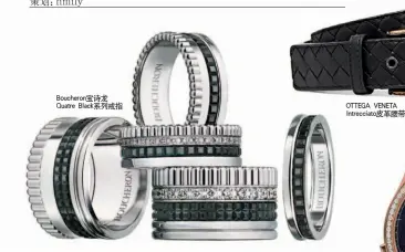  ??  ?? Boucheron宝­诗龙Quatre Black系列戒指