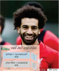  ??  ?? محمد صالح