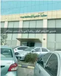  ??  ?? صورة من سناب رئيس االتحاد.