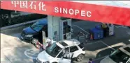  ?? PROVIDED TO CHINA DAILY ?? Cars refuel at a Sinopec gas station in Qingdao, Shandong province.