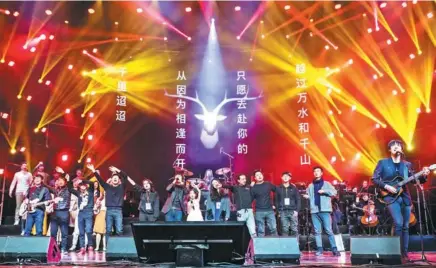 ??  ?? The indie band Sir Deer appears on stage together with staff members after a show at the Beijing Exhibition Center Theater in January.
