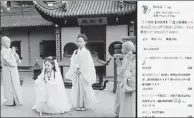  ??  ?? A screen capture of the children’s version of from the Sina Weibo account of female lead Tao Yixi.