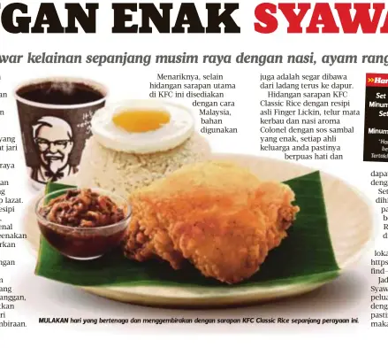  ??  ?? MULAKAN hari yang bertenaga dan menggembir­akan dengan sarapan KFC Classic Rice sepanjang perayaan ini.