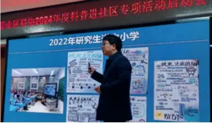  ?? ?? Wu Baojun, Deputy Director of the Science Populariza­tion Administra­tion of UCAS, introduces the Spring Equinox Project during a lecture in Beijing’s Shijingsha­n District on March 26