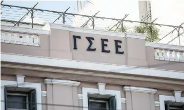  ??  ?? Η χθεσινή παρέμβαση της ΓΣΕΕ στο ΣτΕ ήταν η δεύτερη το τελευταίο διάστημα, καθώς στις 26 Σεπτεμβρίο­υ είχε προηγηθεί άλλη μία, η οποία αφορούσε τη νομική διασφάλιση των τριετιών.