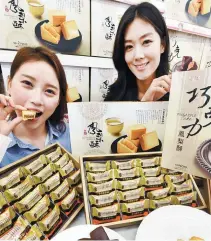  ?? Courtesy of Home plus ?? Models promote Feng Li Su, a famous Taiwanese desert, at a Home plus store in Seoul, July 13.