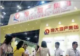  ?? PROVIDED TO CHINA DAILY ?? Evergrande Group’s stall at a real estate expo in Taiyuan, Shanxi province. Evergrande Group said 57 percent of its new land stock came from M&A in 2017.
