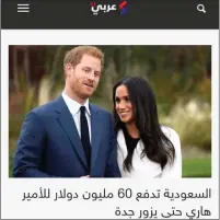  ??  ?? Arabi 21 site, a Qatar-backed website, falls for ‘Prince Harry to honeymoon in Jeddah’ prank.