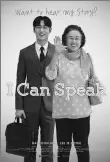  ??  ?? I Can Speak is one of the South Korean entries at the Asian Brilliant Stars section of Berlin film festival.