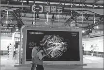  ?? PROVIDED TO CHINA DAILY ?? A view of the booth of Alibaba Cloud during an expo in Shanghai.