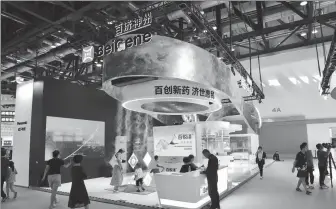  ?? LI HE / FOR CHINA DAILY ?? BeiGene’s booth is seen during an expo in Beijing in September.