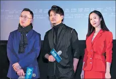  ?? PHOTOS PROVIDED TO CHINA DAILY ?? Left: Director Dong Yue (left) alongside actor Duan Yihong and actress Jiang Yiyan share behind-the-scenes stories of The Looming Storm with audiences at the film’s Beijing premiere last week. Right: Duan and Jiang star in the Chinese film.