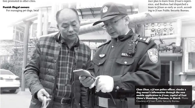  ?? Photo: Courtesy of Ji’nan Public Security Bureau ?? Chen Zhao, a Ji’nan police officer, checks a dog owner’s informatio­n through the new mobile applicatio­n in Ji’nan, capital of East China’s Shandong Province, in March.