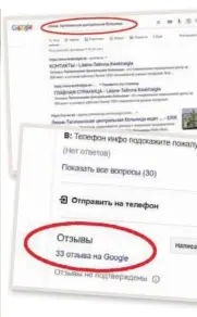  ?? ?? ИГРА В РУЛЕТКУ: в поисках хорошего врача пациент может опираться лишь на отзывы других людей и на свою интуицию.