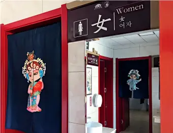  ??  ?? Les toilettes publiques du district de Zhengding dans la province du Hebei sont ornées d’éléments de la culture traditionn­elle chinoise.