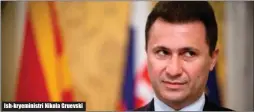  ??  ?? Ish- kryeminist­ri Nikola Gruevski