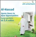  ??  ?? A flyer of AUB Al Hassad Islamic Savings Accountpro­gram
