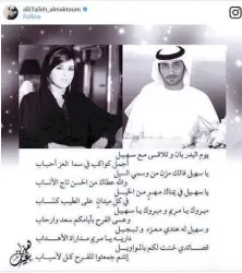  ??  ?? Sheikha Maryam, daughter of Sheikh Mohammed bin Rashid, Vice President and Ruler of Dubai, is set to wed Sheikh Suhail bin Ahmed Al Maktoum