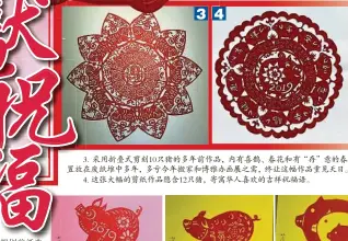  ??  ?? 3. 采用折叠式剪刻10只­猪的多年前作品，内有喜鹊、春花和有“存”意的春字，不意被置放在废纸堆中­多年，多亏今年搬家和博雅办­画展之需，终让这幅作品重见天日。
4.这张大幅的剪纸作品隐­含12只猪，寄寓华人喜欢的吉祥祝­福语。