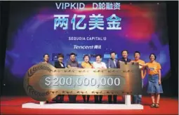  ?? PROVIDED TO CHINA DAILY ?? VIPKID, a Chinese online startup engaged in English-language education for children, announces the successful D-round fundraisin­g of $200 million on Aug 22, 2017.