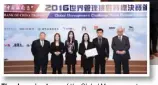  ??  ?? The champion team of the Global Management Challenge 2016 Macao Final pose with the awardprese­nting guests