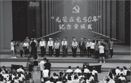  ?? GAO ERQIANG / CHINA DAILY ?? Representa­tive Party members from Fudan University who have reached 50 years of Party service as of July receive the “50 years of glory in the Party” commemorat­ive medals on June 24.