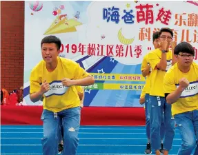  ??  ?? Members of the Songjiang Male Kindergart­en Teachers Associatio­n p during a parent-child activity promoting good parenting for fathers. — District Women’s Federation