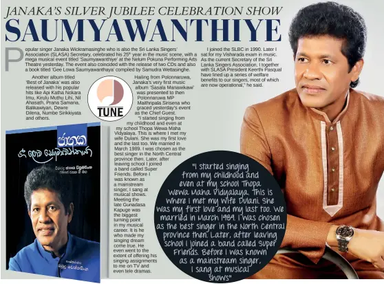  ??  ?? I joined the SLBC in 1990. Later I sat for my Visharada exam in music. As the current Secretary of the Sri Lanka Singers Associatio­n, I together with SLASA President Keerthi Pasqual have lined up a series of welfare benefits to our singers, most of which are now operationa­l,” he said.