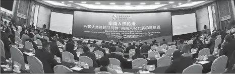  ?? XING GUANGLI / XINHUA ?? A speaker delivers a speech at the South-South Human Rights Forum in Beijing on Friday.