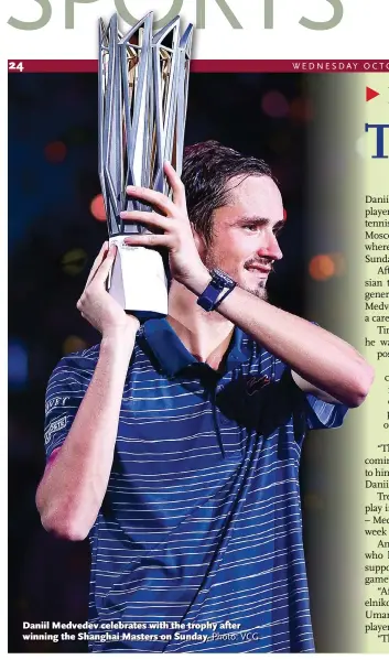  ?? Photo: VCG ?? Daniil Medvedev celebrates with the trophy after winning the Shanghai Masters on Sunday.