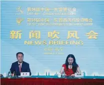 ??  ?? 中國商務部新聞發言人­高峰（左）與東博會秘書處副秘書­長楊雁雁向參會的中外­記者介紹第14屆“兩會”情況。