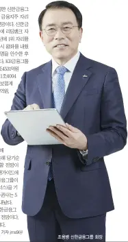  ?? ?? 조용병신한금융그룹회­장