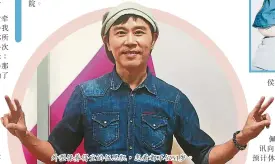  ??  ?? 外型保養得宜的伍思凱，怎看都不似51歲。