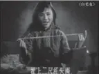  ?? The White-Haired Girl ?? From top: Tian Hua, another actress featured; a still of Tian in
(1950).