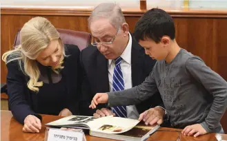  ?? (Kobi Gideon/GPO) ?? NOAM ISRAEL MORENO with Prime Minister Benjamin Netanyahu and his wife, Sara.