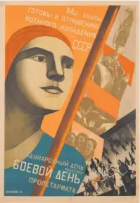  ?? COURTESY ART INSTITUTE CHICAGO; SMART MUSEUM OF ART/ THE UNIVERSITY OF CHICAGO ?? Vladimir Stenberg and Georgii Stenberg, The Mirror of Soviet Society, cover for Red Field magazine, 1928; Valentina Kulagina, Internatio­nal Working Women’s Day Is the Fighting Day of the Proletaria­t, 1931