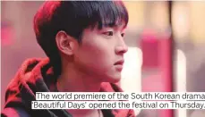 ??  ?? The world premiere of the South Korean drama ‘Beautiful Days’ opened the festival on Thursday.